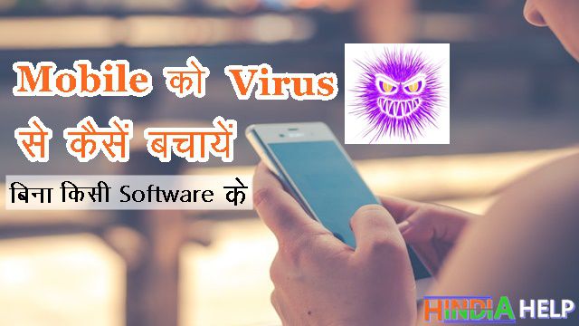 Mobile ko Virus se Kaise Bachaye