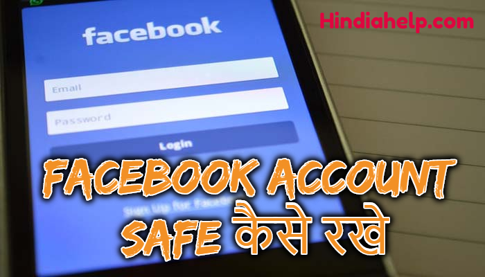 facebook-account-safe-kaise-rakhe