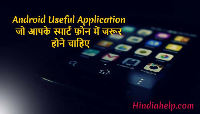 top Android Useful Application