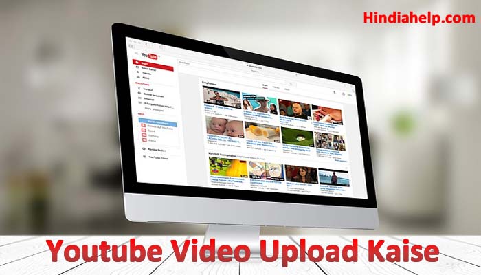 youtube-par-video-upload-kaise-kare