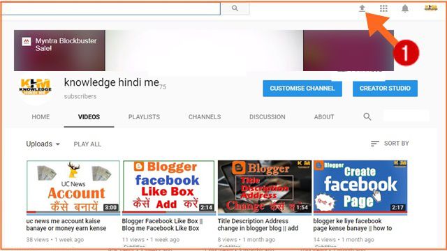 यूट्यूब पर विडियो अपलोड कैसे करे
