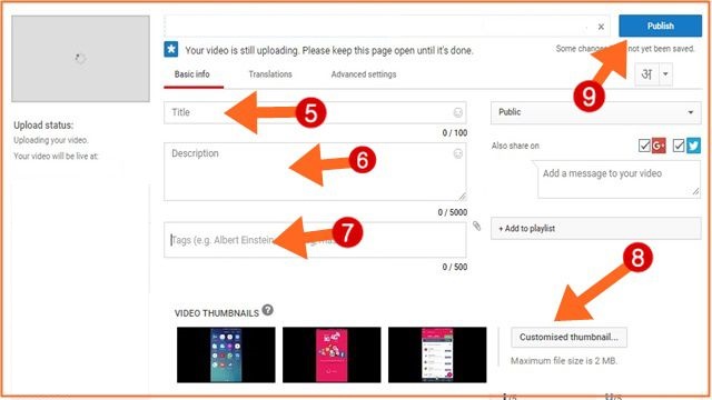 यूट्यूब पर विडियो अपलोड कैसे करे