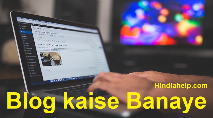 blog kaise banaye