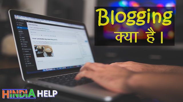 ब्लॉग्गिंग क्या है