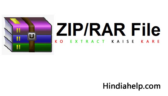rar-file-ko-extract-kaise-kare