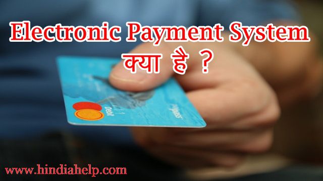 electronic payment system in hindi