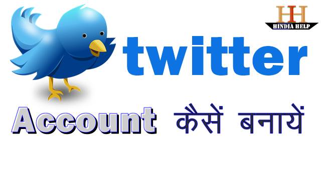 Twitter-Par-Account-Kaise-Banaye