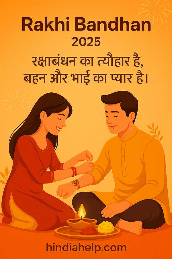 HD Rakhi Photo 2025 2