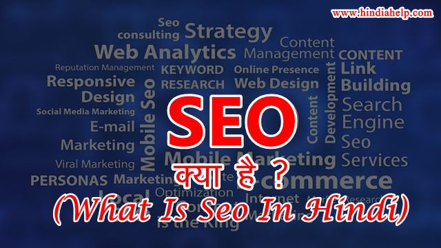what is seo in hindi