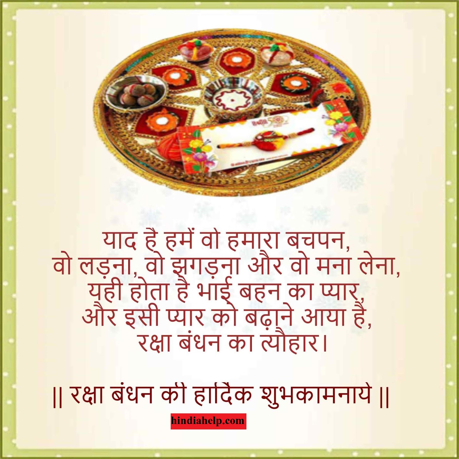 cartoon rakhi image 2025