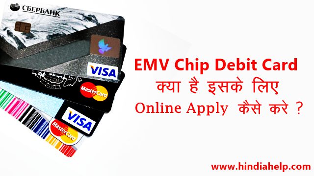EMV chip debit card kya hai