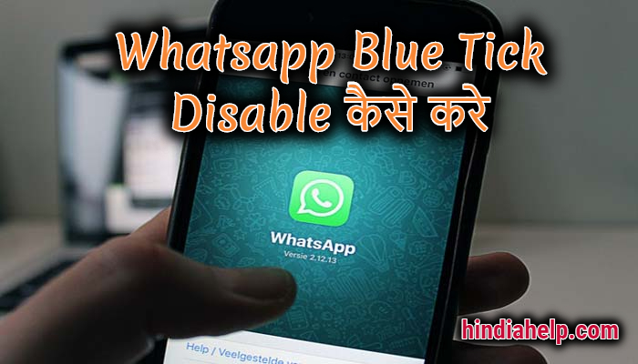 whatsapp me blue tick disable kaise kare