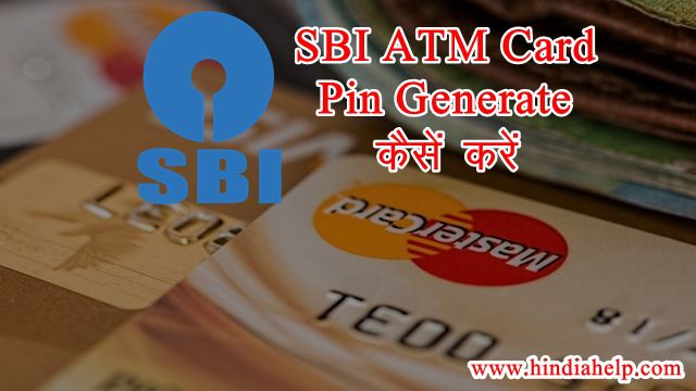 sbi atm pin generate kaise kare