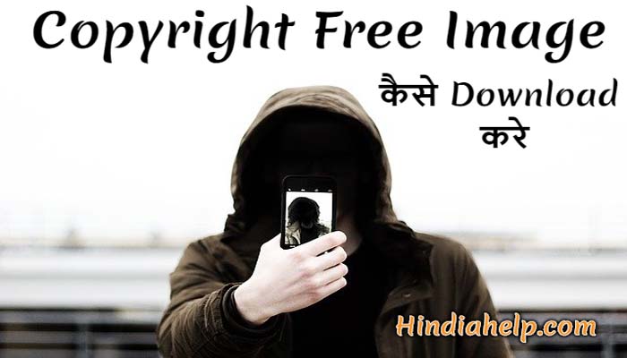 copyright-free-images-kaise-download-kare