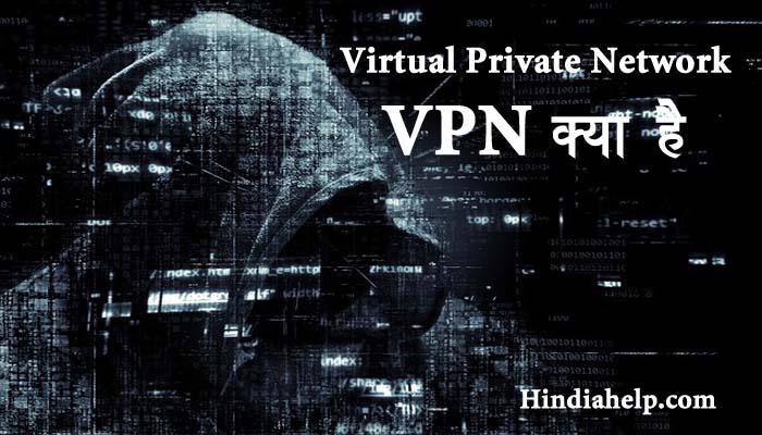 VPN Kya Hai Kaise Use Kare