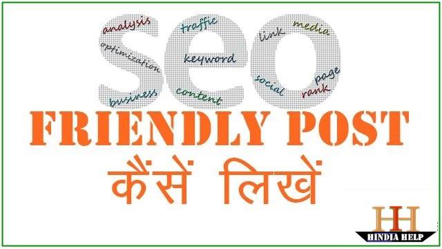 seo friendly post kaise likhe 3