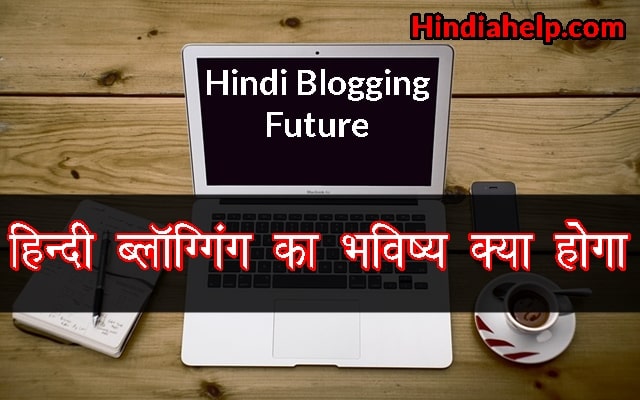 Hindi Blogging Ka Future