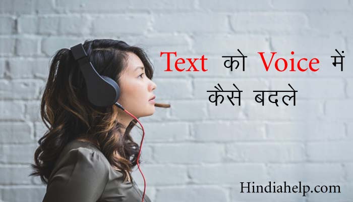 Text to Speech Hindi
