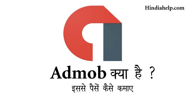 AdMob क्या है AdMob से पैसे कैसे कमाए