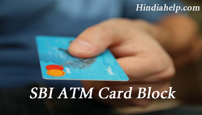 sbi-atm-card-block-kaise-kare