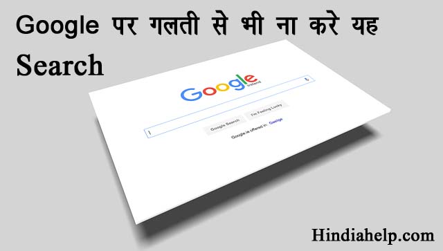 do not search these things on google