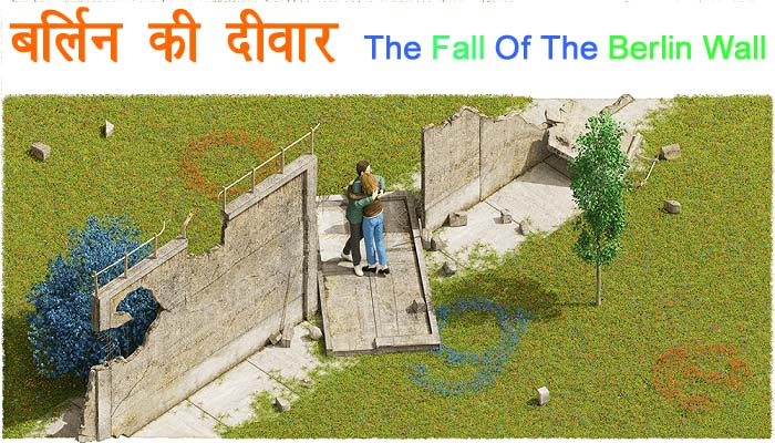 The Fall Of The Berlin Wall Hindi