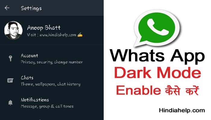 whats-app-dark-mode-enable-kaise-kare