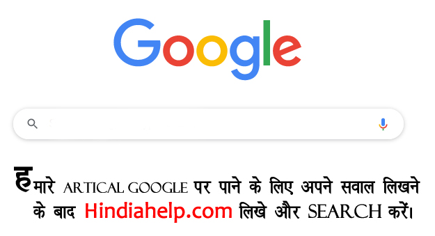 hindiahelp.com-hindi-blog