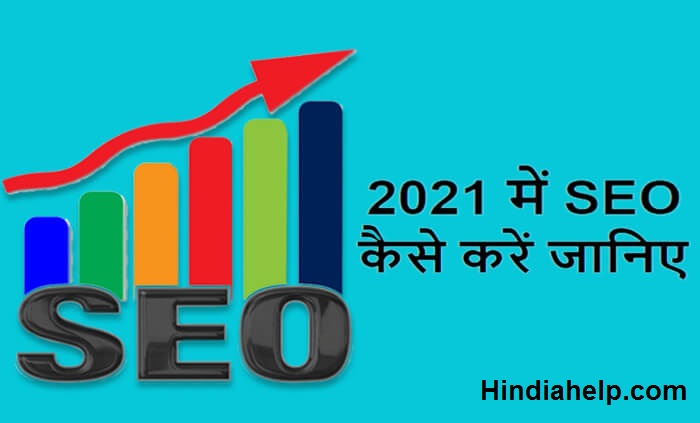 seo tips in hindi