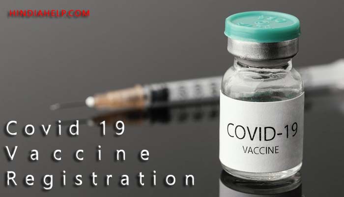 कोविड-19 वैक्सीन के लिए कैसे रजिस्टर करें