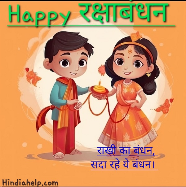 raksha bandhan status hindi