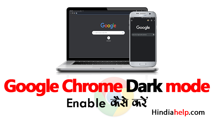 google-chrome-me-dark-mode-enable-kaise-kare