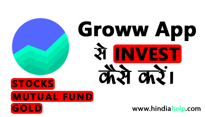 groww-app-कैसे-use-करे