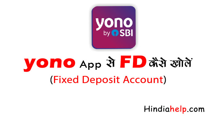 SBI YONO App से FD कैसे खोलें ?