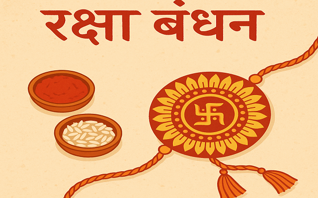 रक्षा बंधन क्यों मनाया जाता है