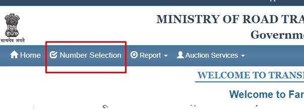 वाहन के लिए वीआईपी नंबर कैसे बुक करें