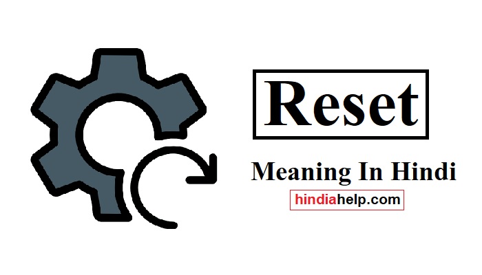 reset meaning in hindi