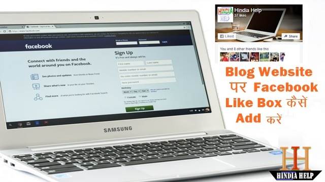 Blogger Blog में Facebook Like Box कैसे Add करे