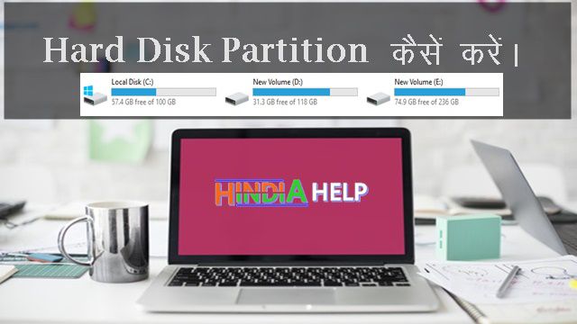 Hard Disk Partition Kaise Kare
