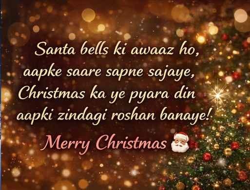 christmas shayari wish 4