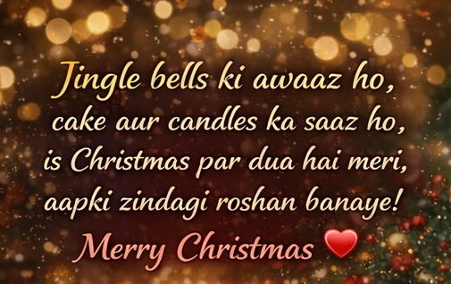 christmas shayari wish 5