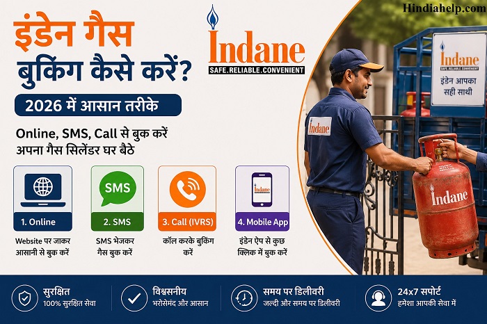 indane gas booking kaise kare 1